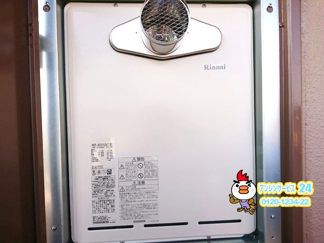  愛知県岡崎市リンナイガス給湯器RUF-A2005SAT(B)工事