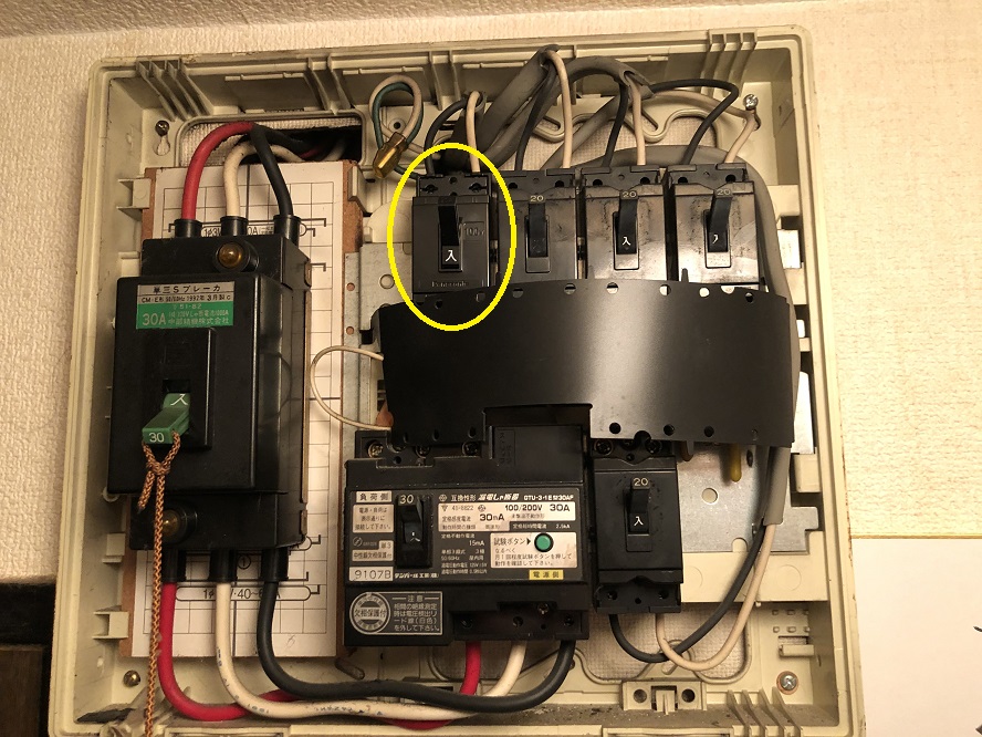 名古屋市中川区　ブレーカー取替電気工事