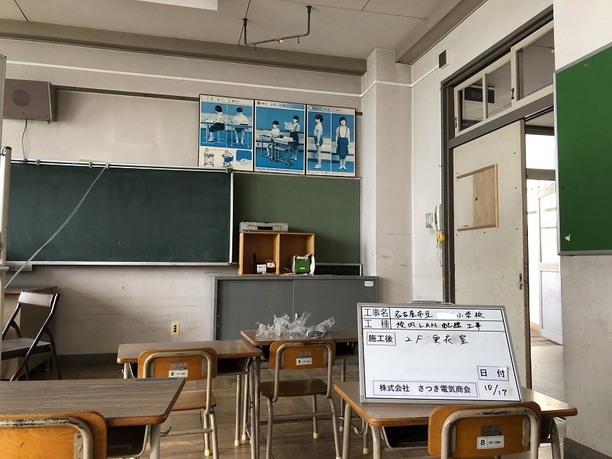 名古屋市中村区校舎内LAN設備切替の電気工事