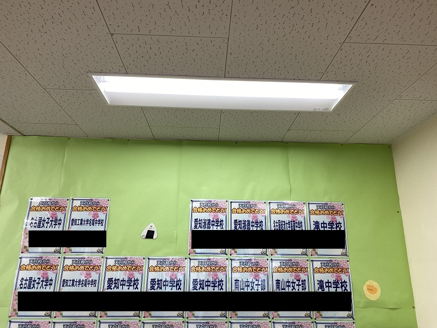 名古屋市天白区　照明器具LEDライト取替の電気工事