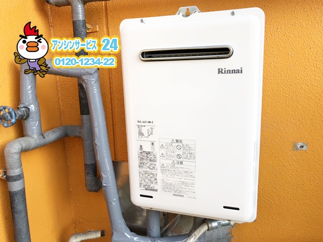 名古屋市守山区　ガス給湯器取替工事　リンナイRUX-A2016W-E