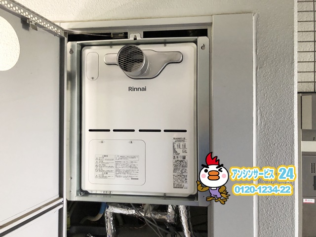 愛知県春日井市　ガス給湯暖房熱源機取替工事