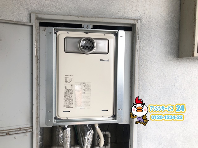 岐阜県岐阜市　ガス給湯器取替工事