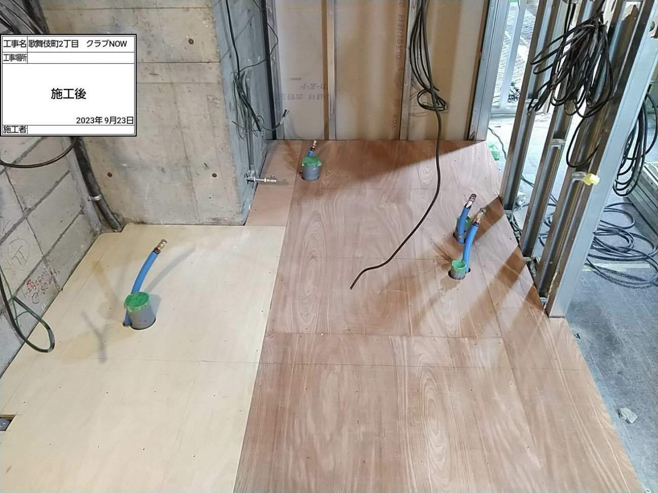 東京都新宿区　店舗改修の置床工事