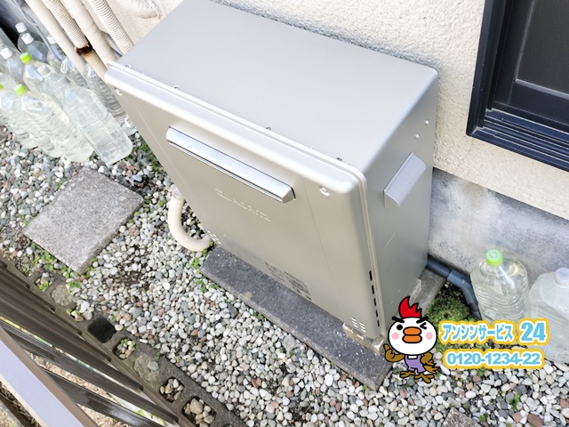 横浜市瀬谷区　ガス給湯器交換工事　