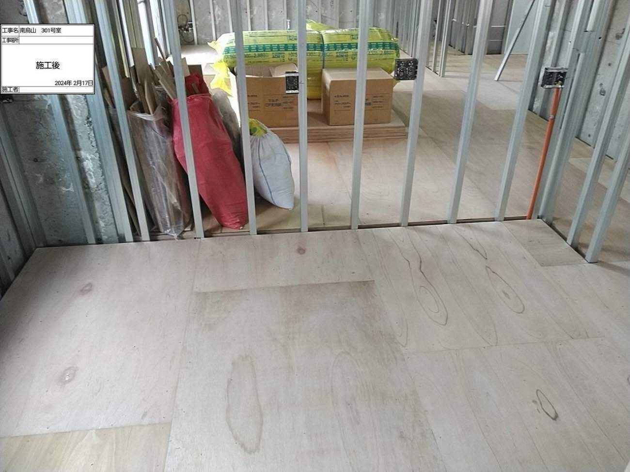 東京都世田谷区　マンションの置床工事